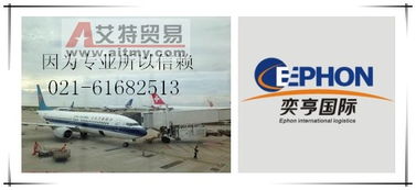 上海機場客帶貨報關代理及二手設備進口報關服務——艾特貿(mào)易網(wǎng)商鋪展示