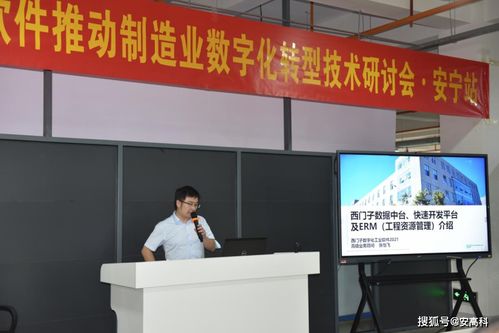產(chǎn)品工程軟件賦能智造升級(jí) 安寧站技術(shù)研討會(huì)圓滿(mǎn)落幕