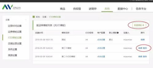 生鮮配送企業(yè)如何選擇性?xún)r(jià)比最高的軟件服務(wù)